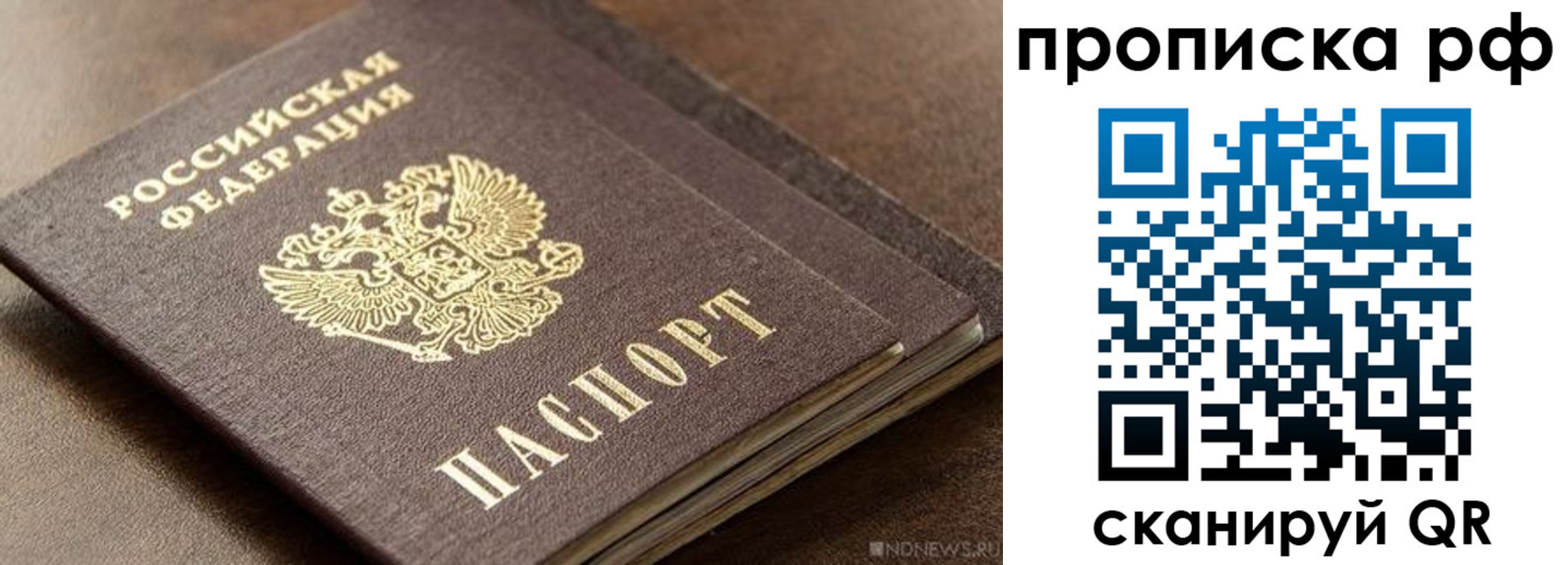 временная регистрация гарантия в Ялуторовске