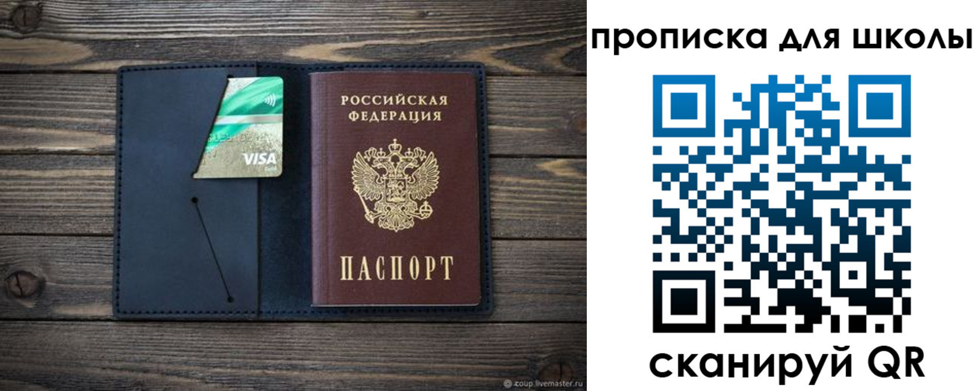 регистрация для дет. сада в Ялуторовске