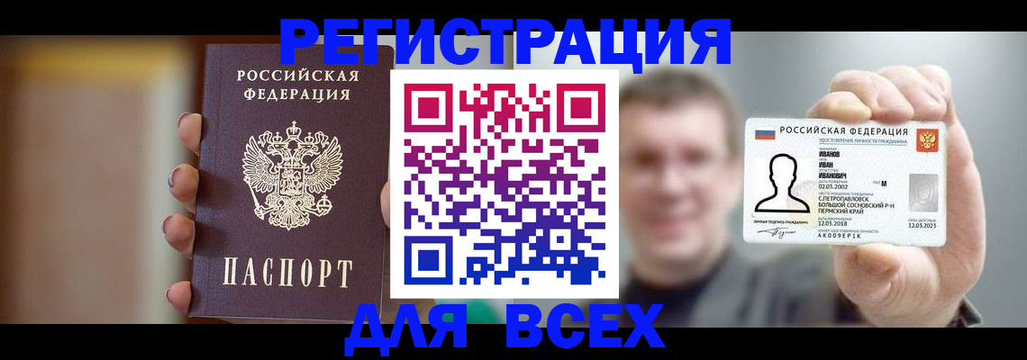 прописка паспорт в Ялуторовске
