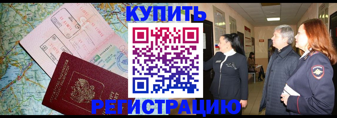 прописка от собственника в Ялуторовске